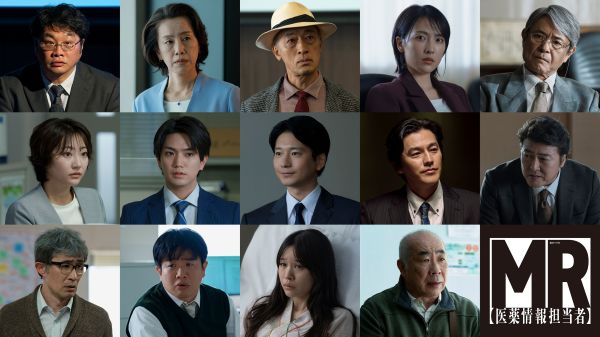 【8月31日（月）AM7時解禁】「連続ドラマW　MR -医薬情報担当者-」追加キャスト＆本予告映像解禁画像2_ALLキャスト組写真